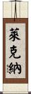 Lechner Scroll