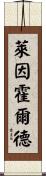 Reinhold Scroll