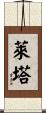 Leita Scroll