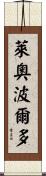 Leopoldo Scroll