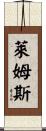 Lemus Scroll