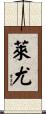 Leyoo Scroll