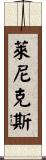 Lenix Scroll