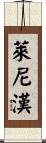 Lenihan Scroll