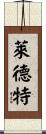 Ledet Scroll