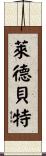 Ledbetter Scroll