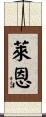 Lain Scroll