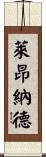 Leonard Scroll
