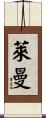 Lyman Scroll