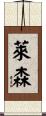 Lesson Scroll