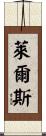 Liles Scroll
