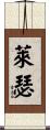 Lesser Scroll