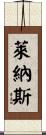 Linus Scroll