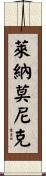 Lenamonique Scroll