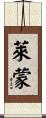 Lymon Scroll