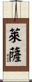 Leassa Scroll