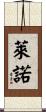 Lenoy Scroll