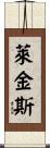 Lykins Scroll