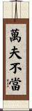 Unbeatable Scroll