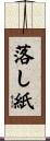 落し紙 Scroll