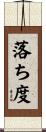 落ち度 Scroll