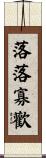 落落寡歡 Scroll