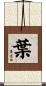 Yat Scroll