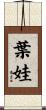 Yeva Scroll