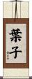 Leaf Scroll