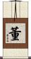 Tung Scroll