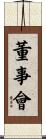 Board Scroll
