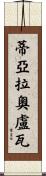 Tiaraoluwa Scroll