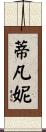 Tiffany Scroll