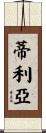 Tileyah Scroll
