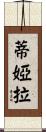 Diahala Scroll
