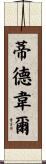 Tidwell Scroll