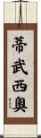 Tiburcio Scroll