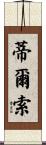 Tirso Scroll