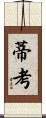 Tico Scroll
