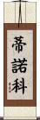 Tinoco Scroll