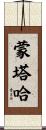 Muntaha Scroll