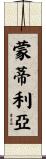 Montilla Scroll
