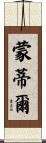 Montiel Scroll