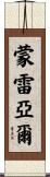 Monreal Scroll