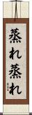 蒸れ蒸れ Scroll