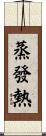 蒸發熱 Scroll