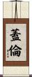 Galen Scroll