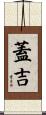 Gage Scroll