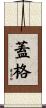 Geiger Scroll