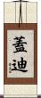 Geydi Scroll